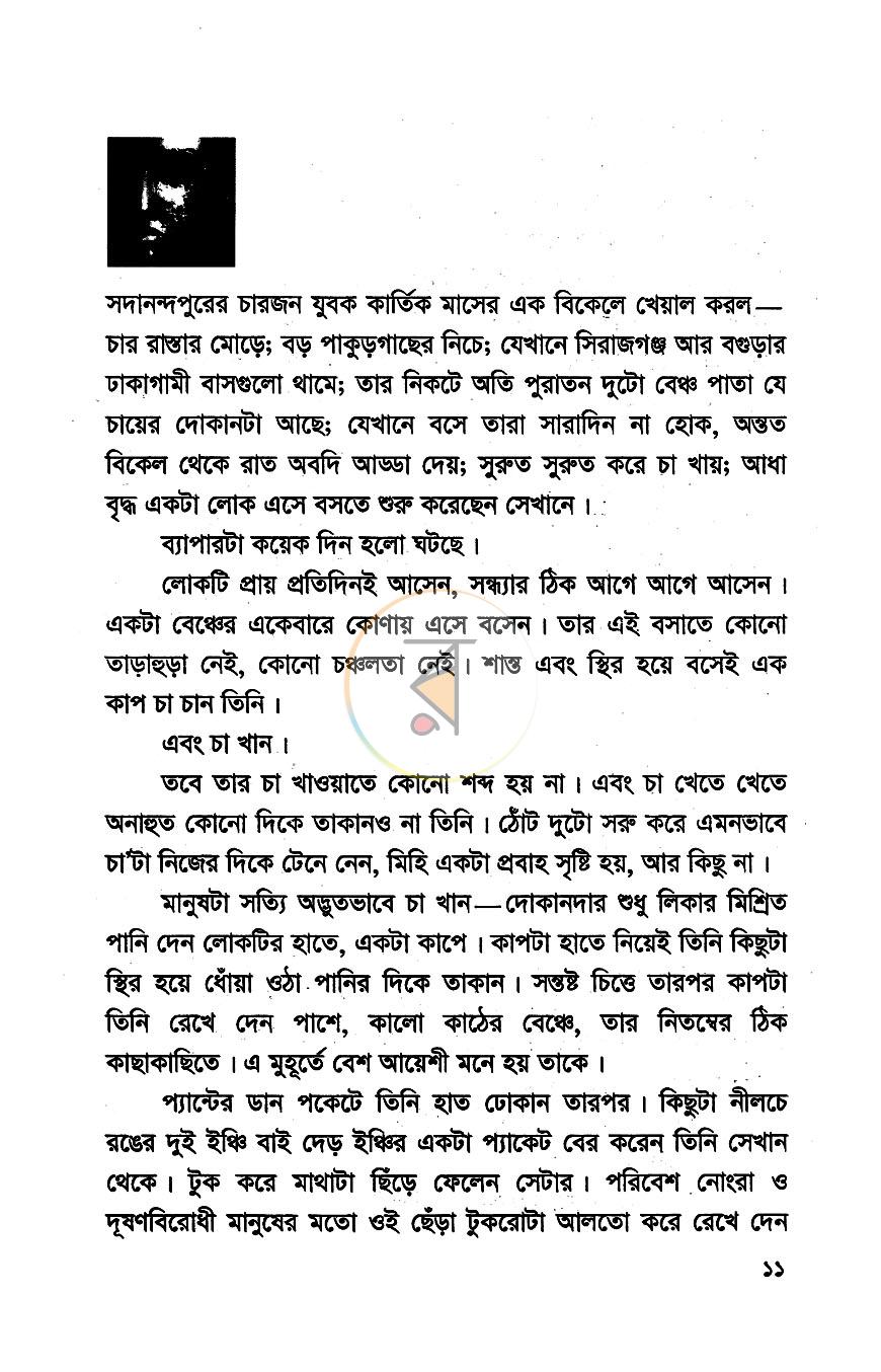 পাতা 5