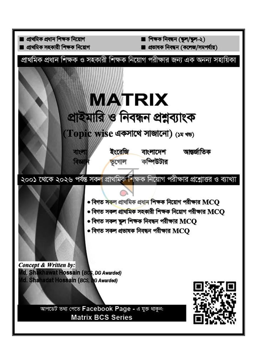পাতা 1