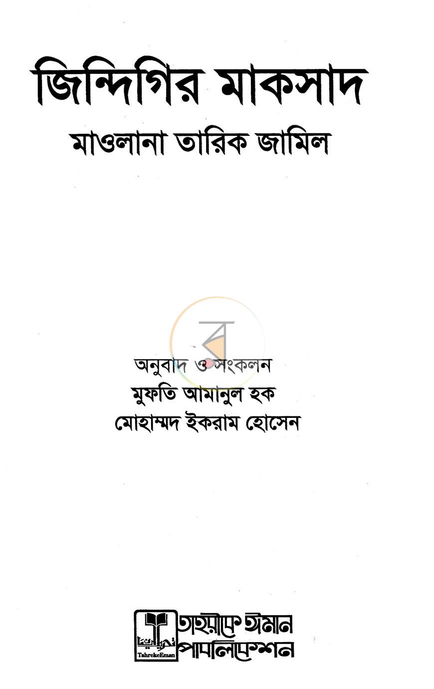 পাতা 1