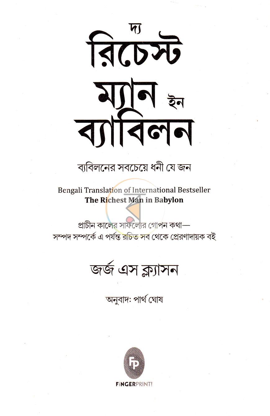 পাতা 1