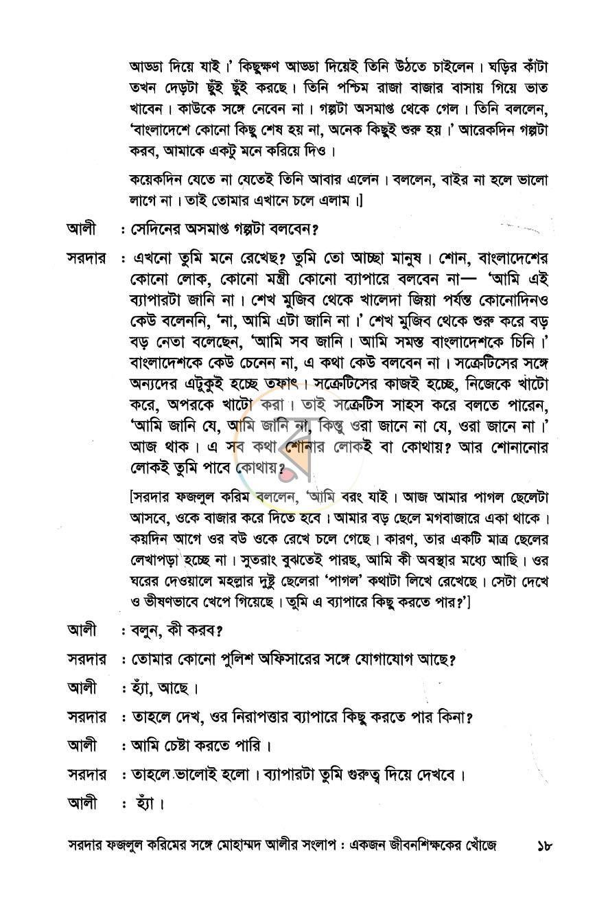 পাতা 13