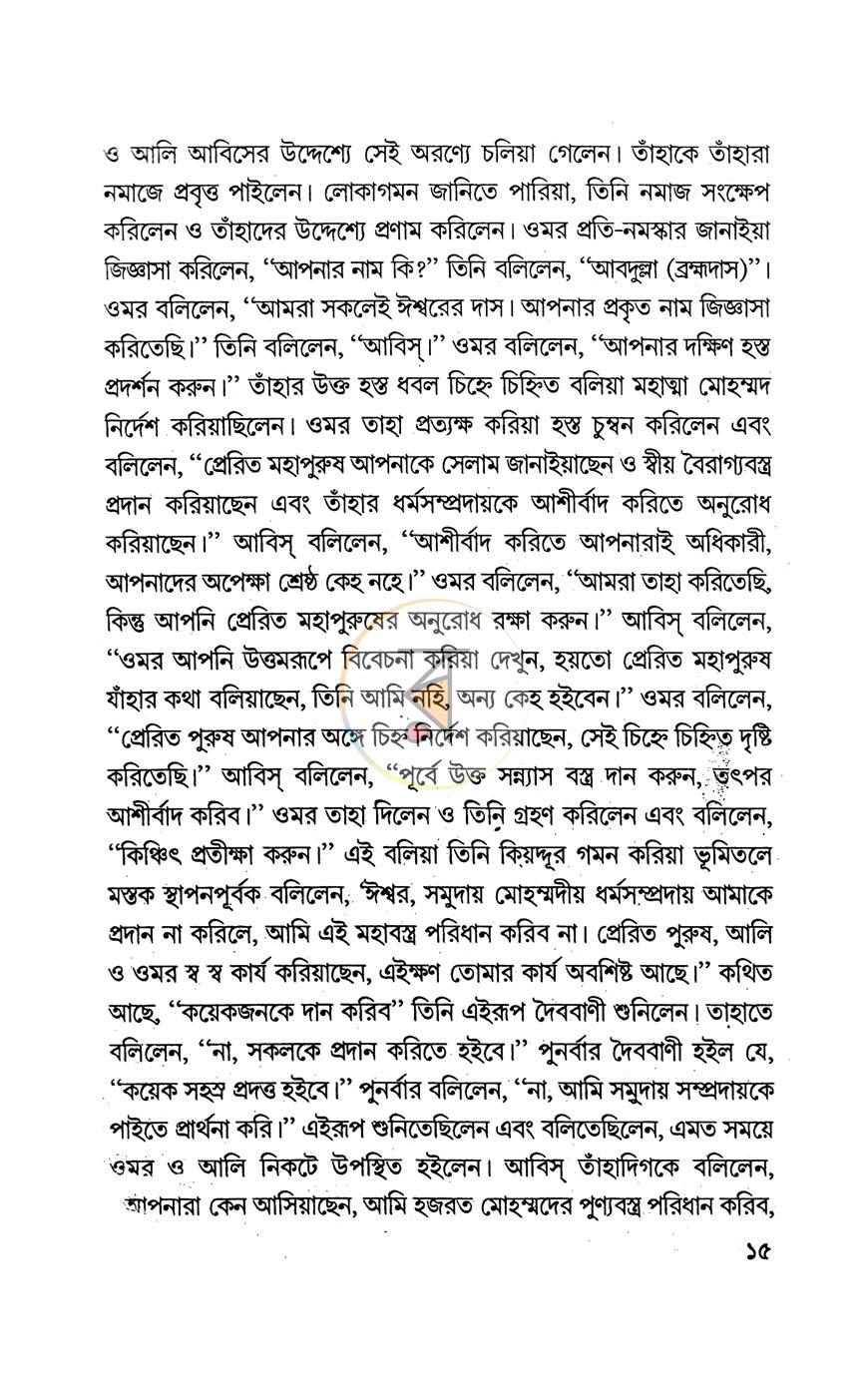 পাতা 12