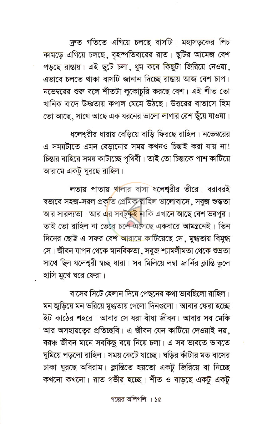 পাতা 5
