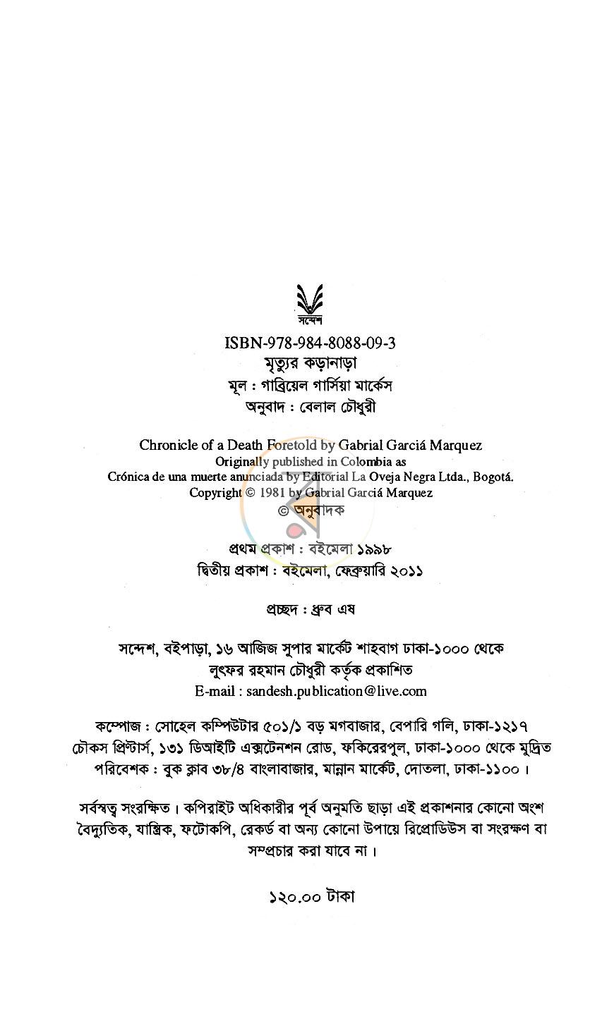 পাতা 3