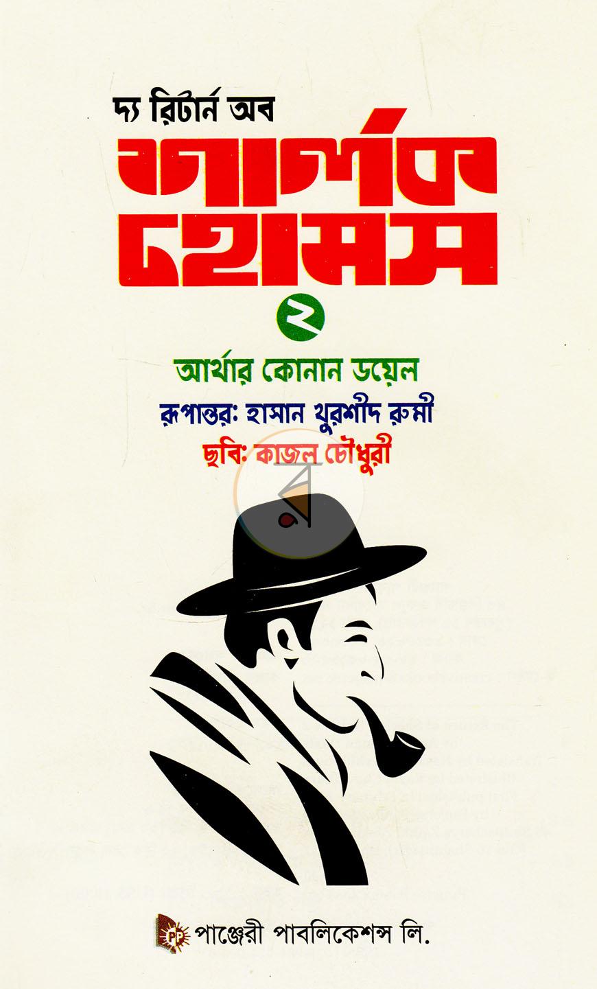 পাতা 1