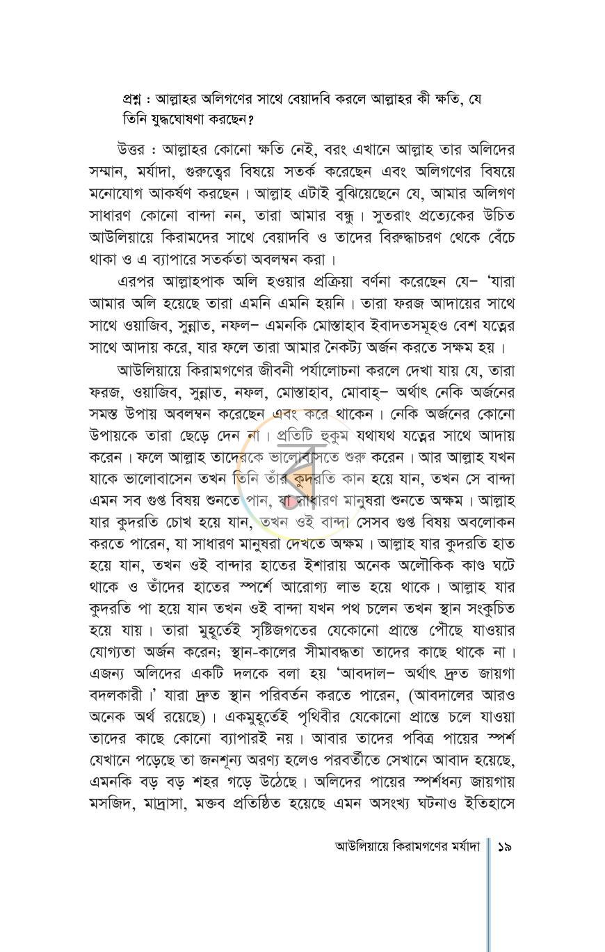পাতা 12