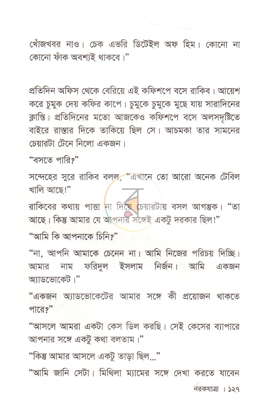পাতা 16