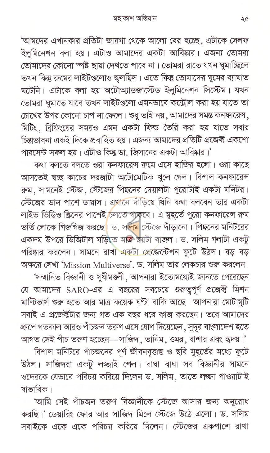 পাতা 13