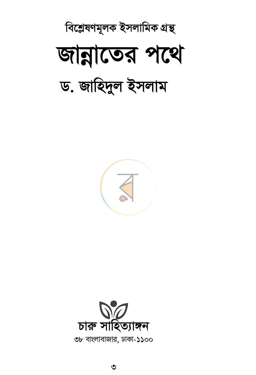 পাতা 1