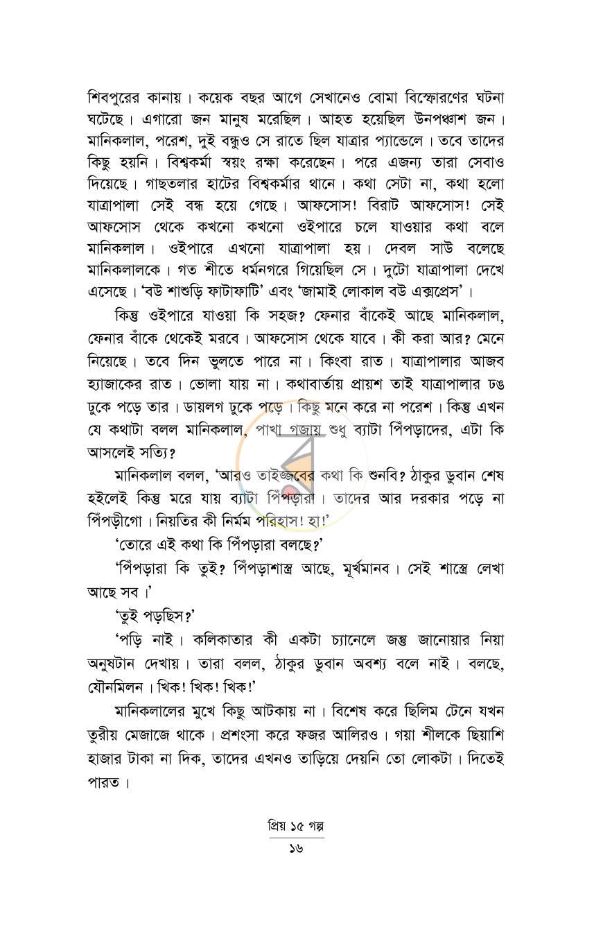 পাতা 11