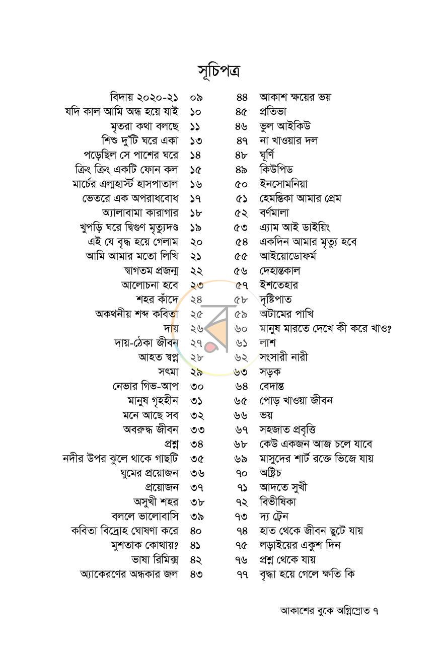 পাতা 2