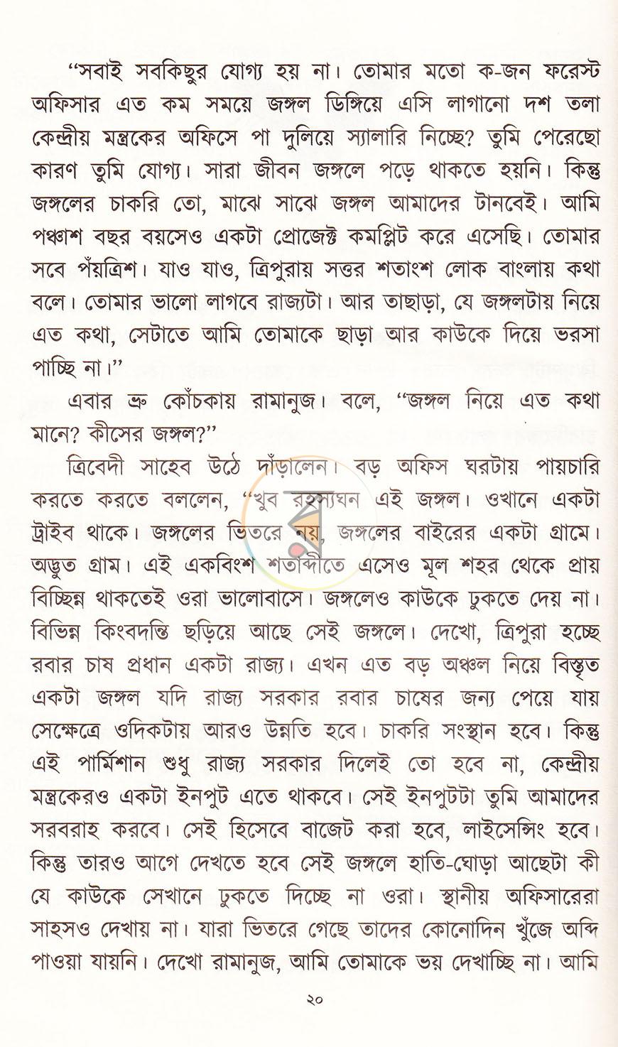 পাতা 11