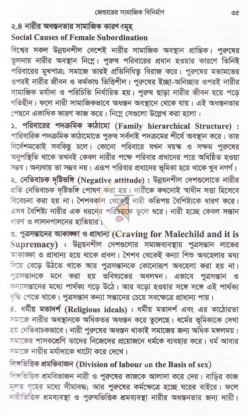 পাতা 20