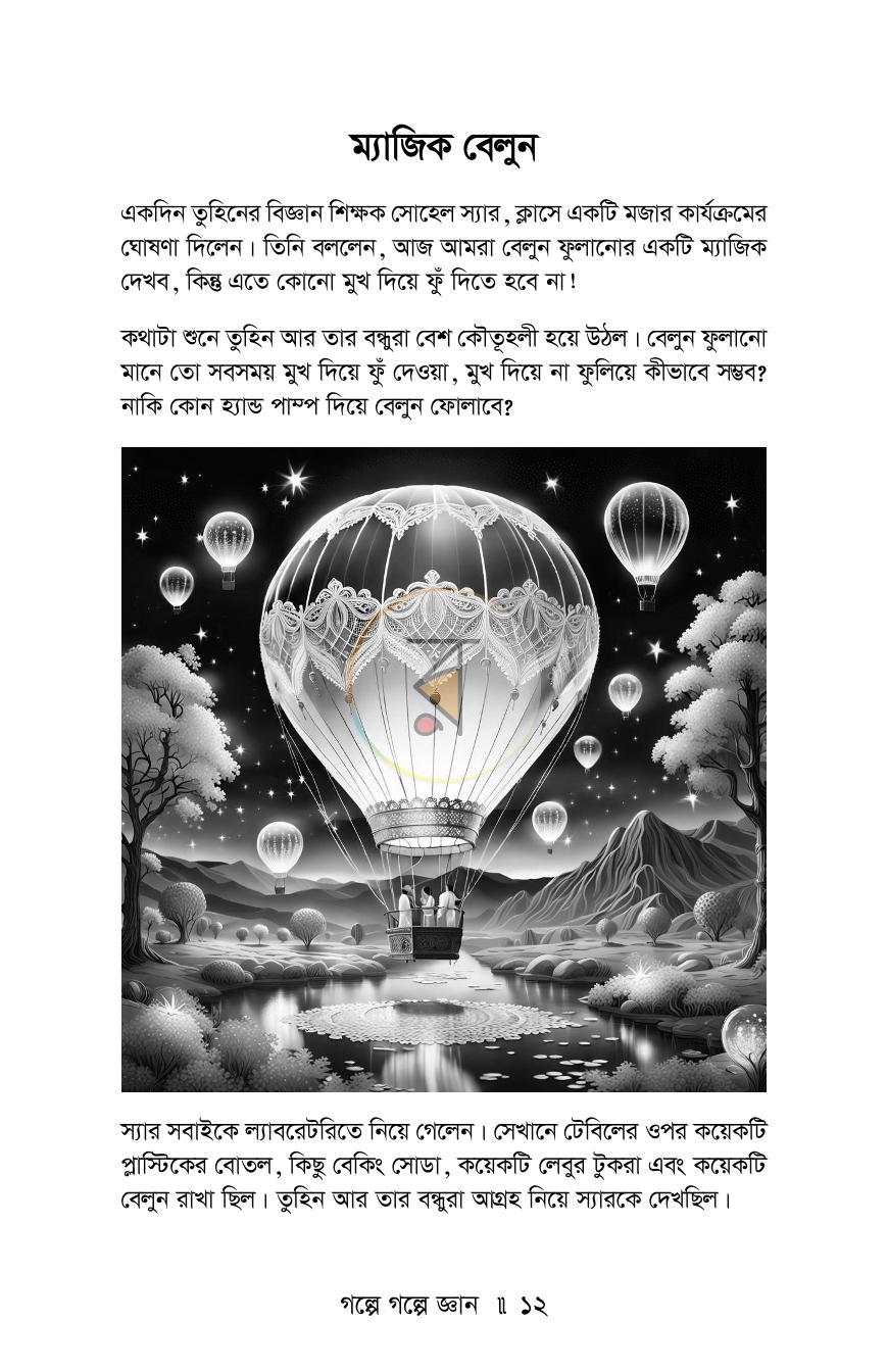 পাতা 10