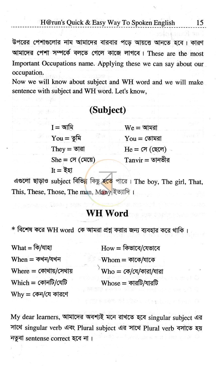 পাতা 11