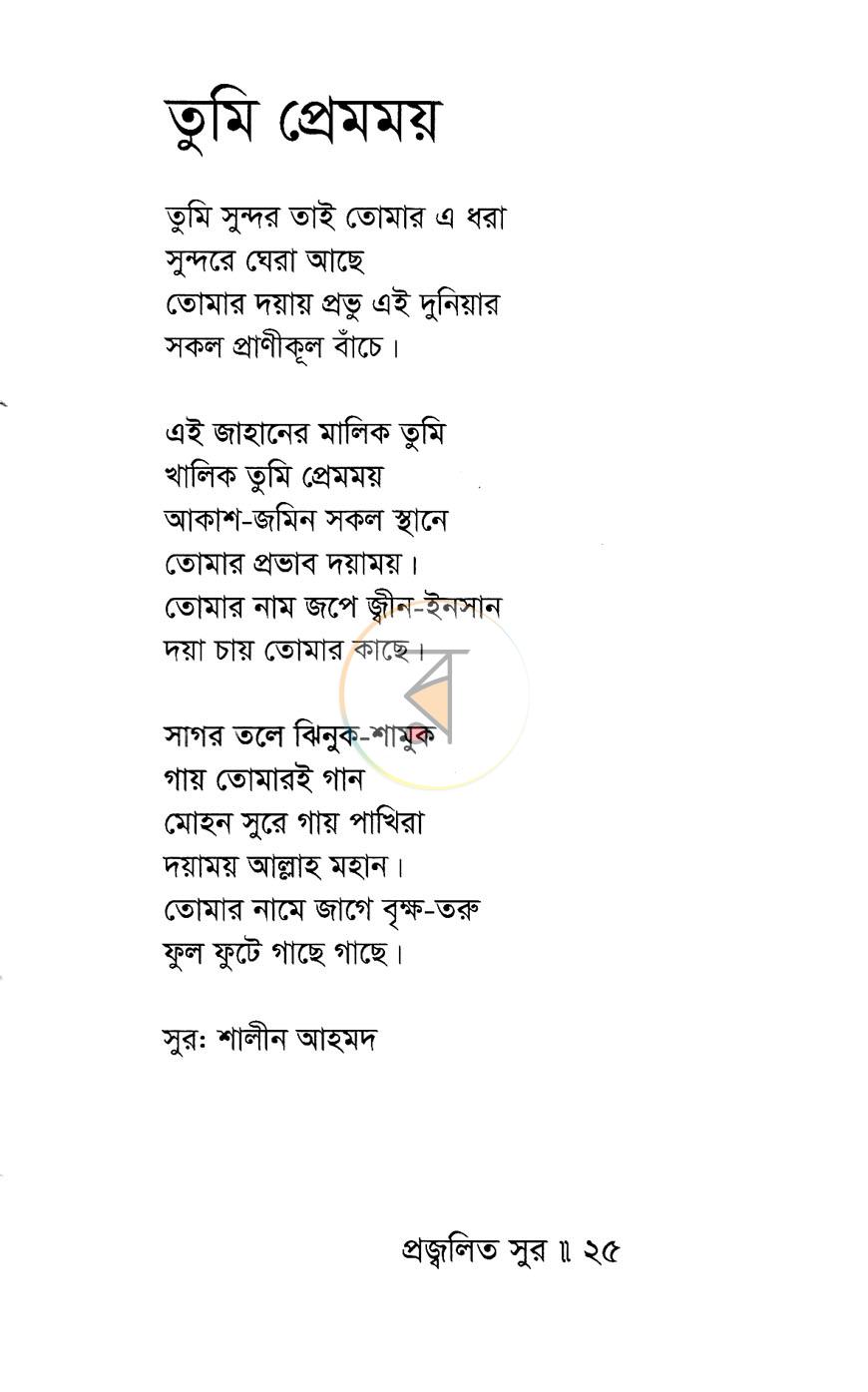 পাতা 7