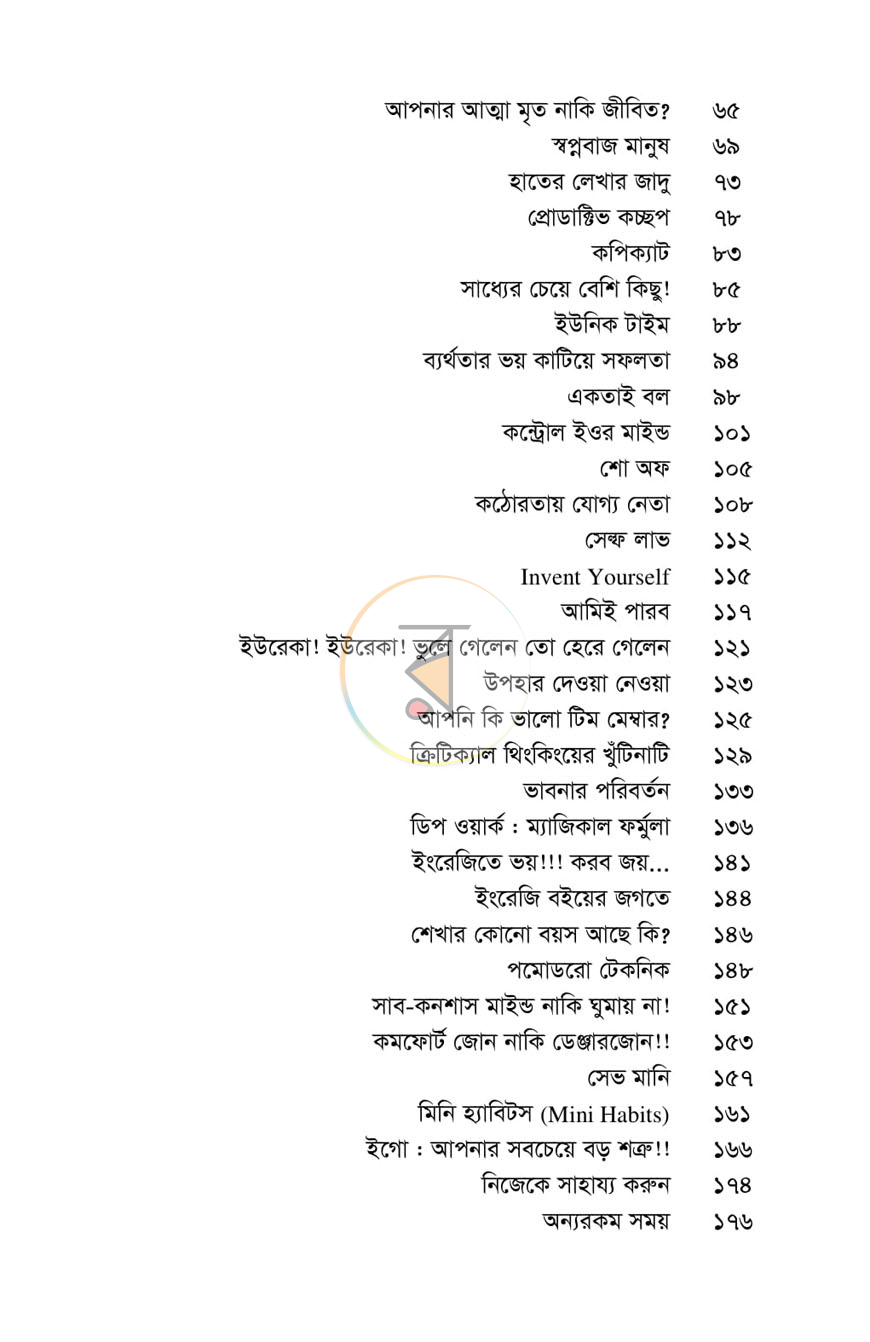 পাতা 5