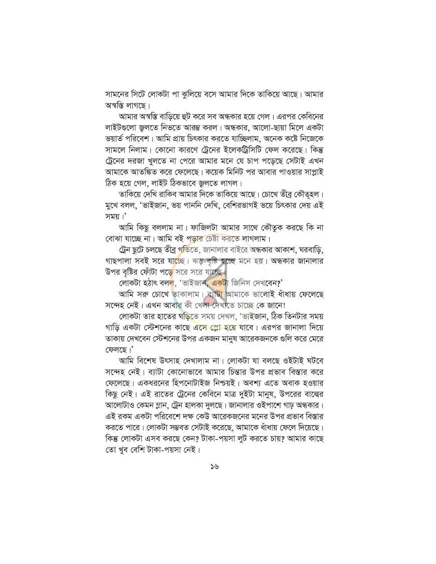 পাতা 9