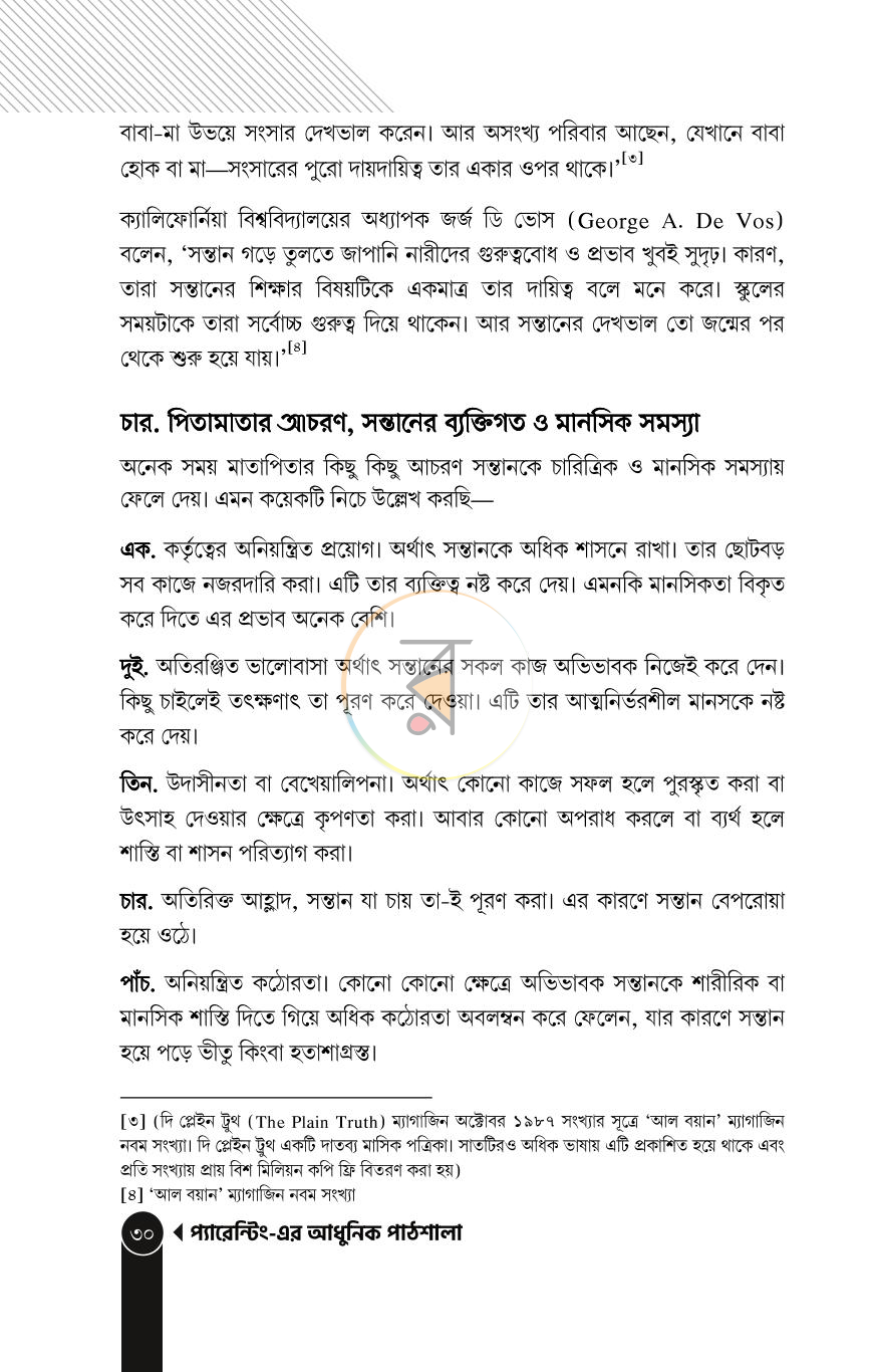 পাতা 16