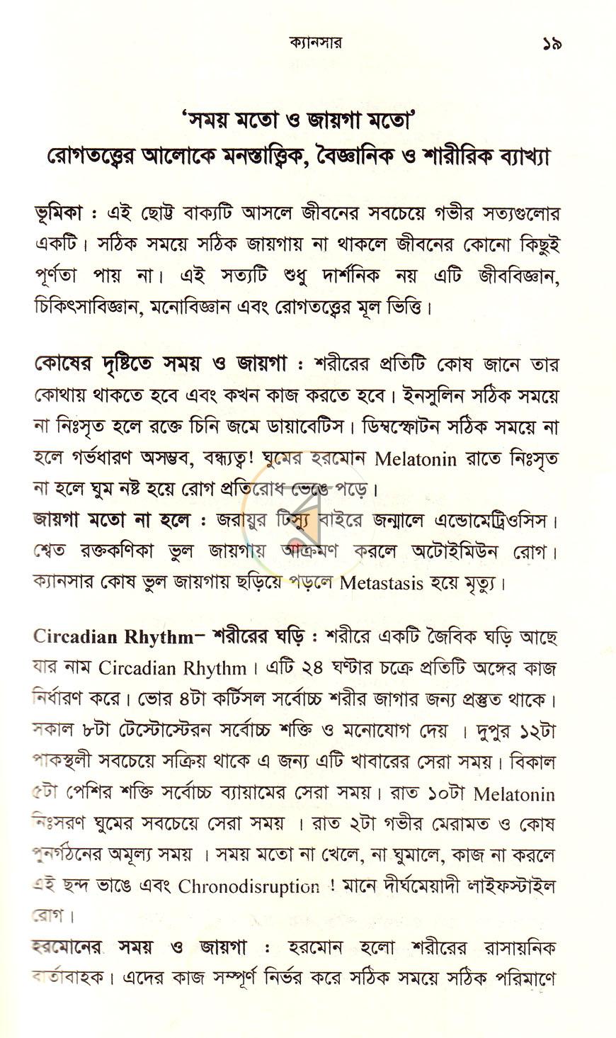 পাতা 10