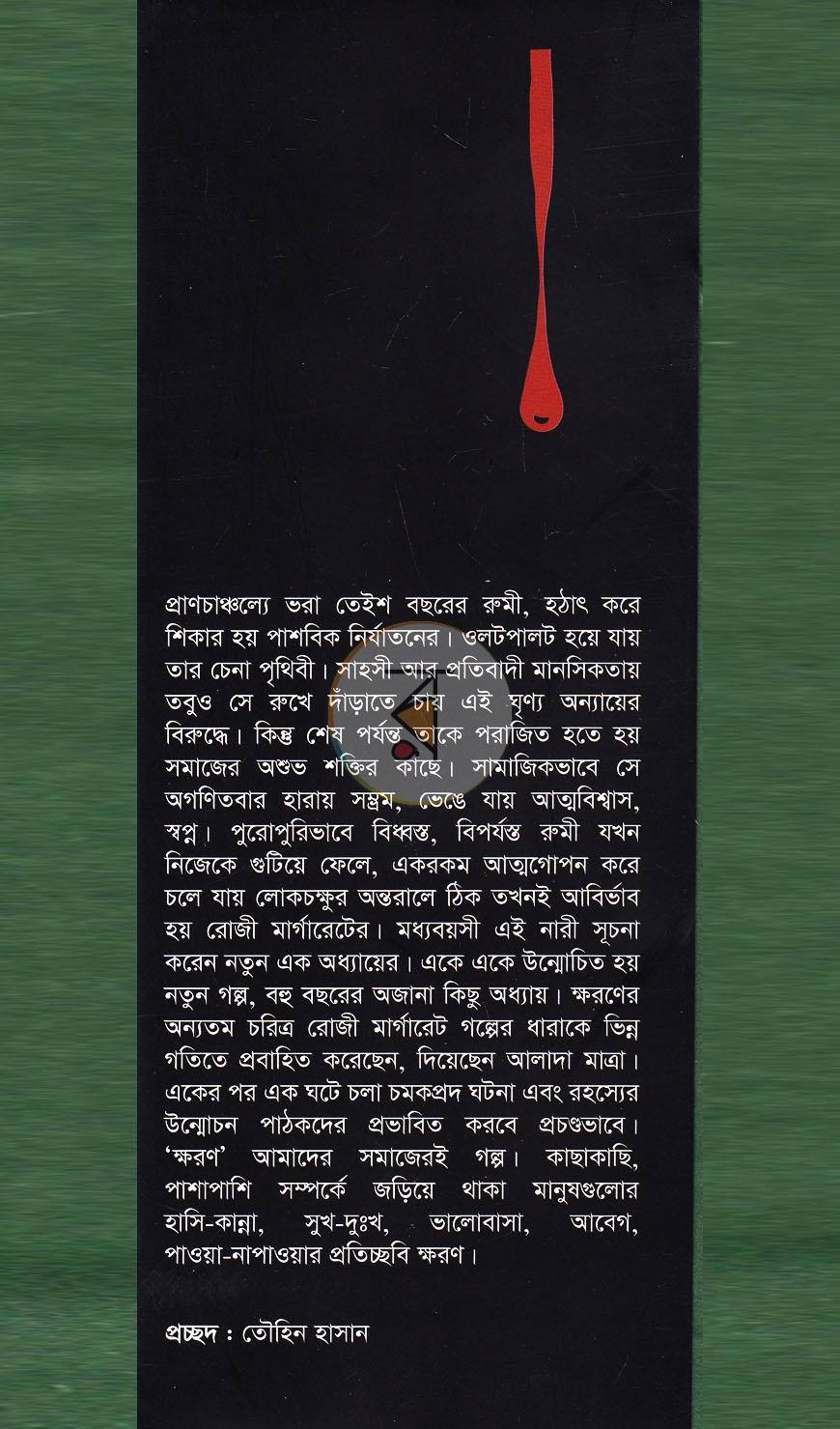 পাতা 1