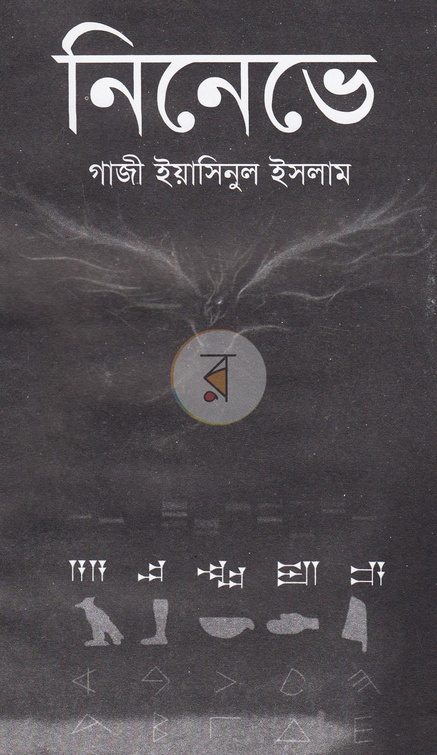 পাতা 2