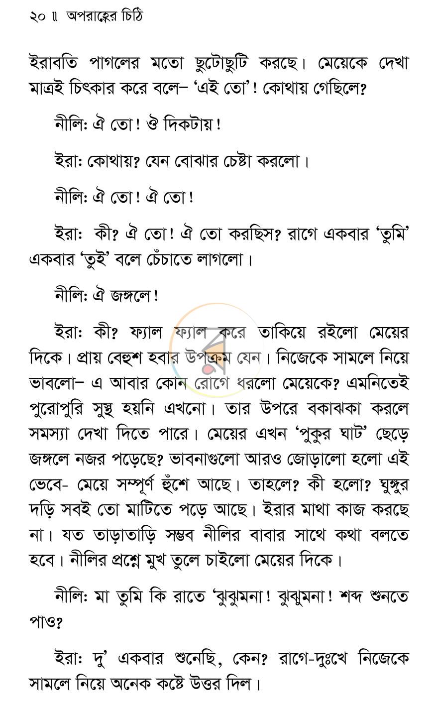 পাতা 11