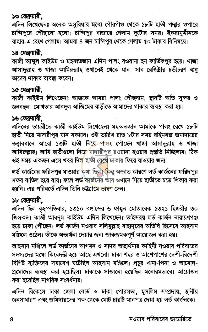 পাতা 9
