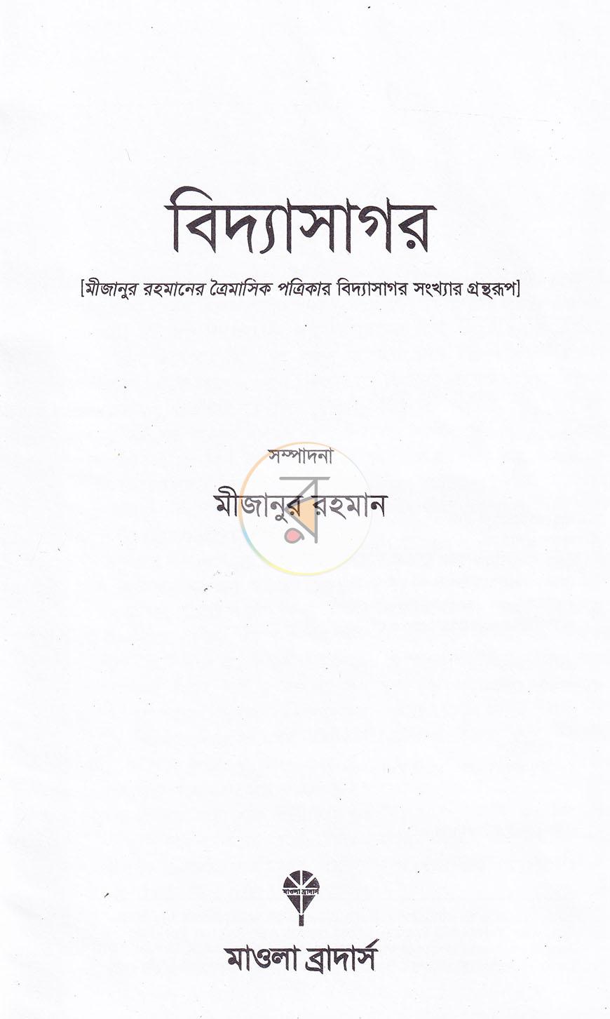 পাতা 1