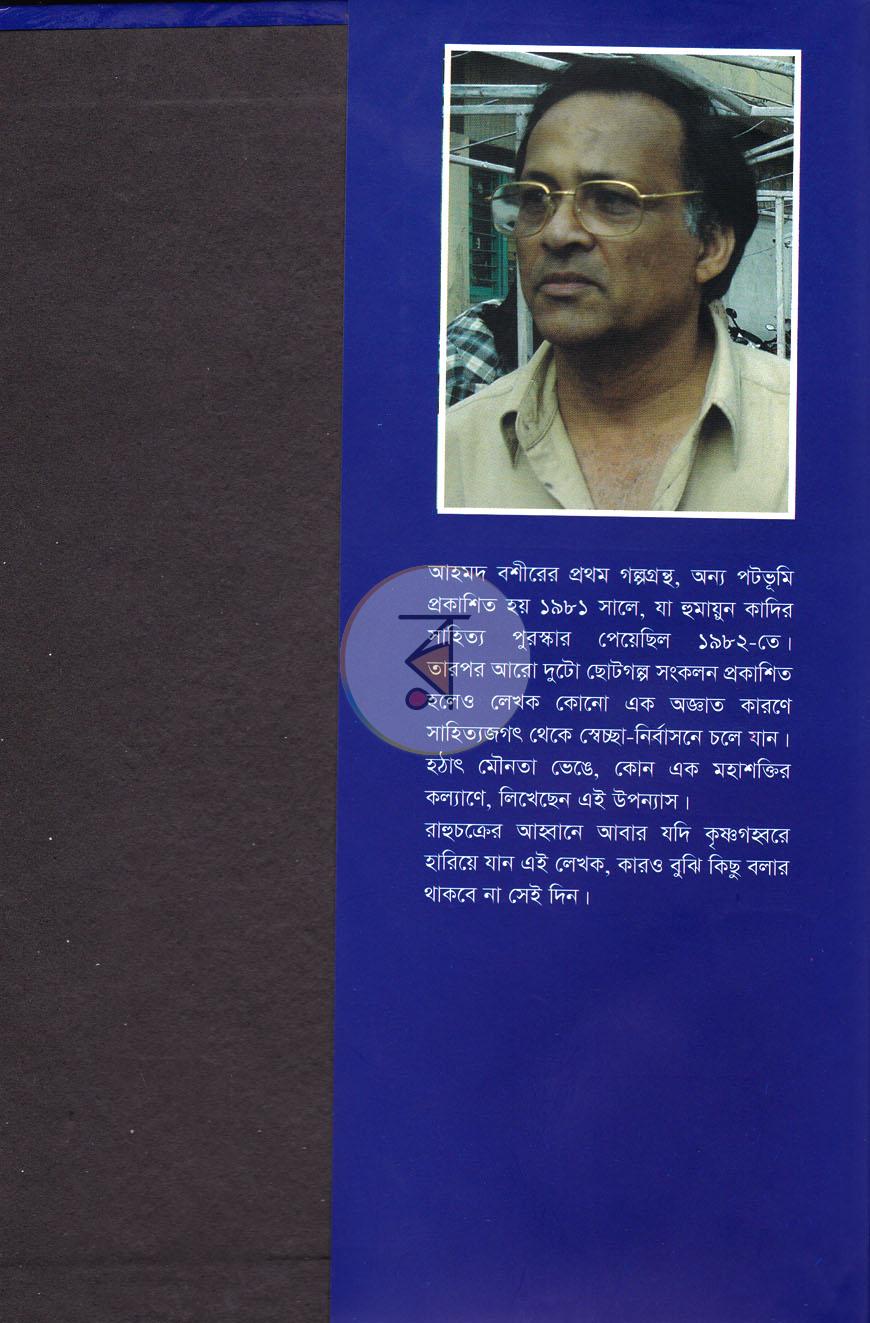পাতা 6