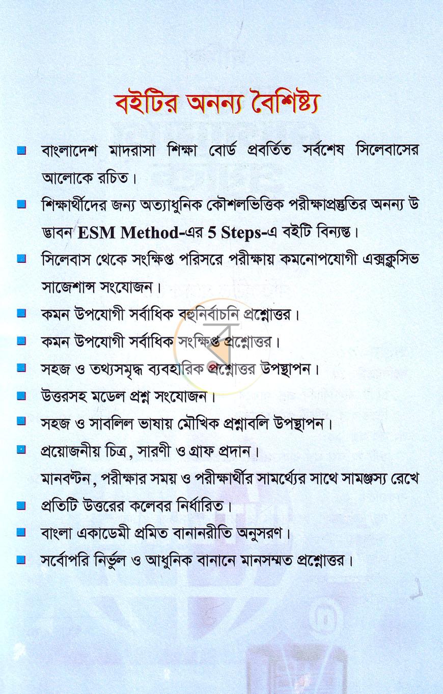 পাতা 2