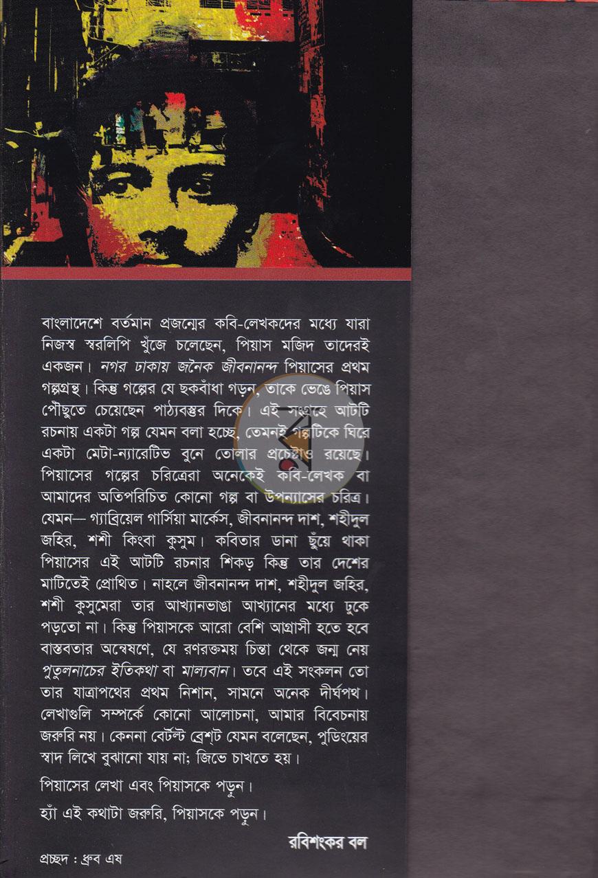 পাতা 1