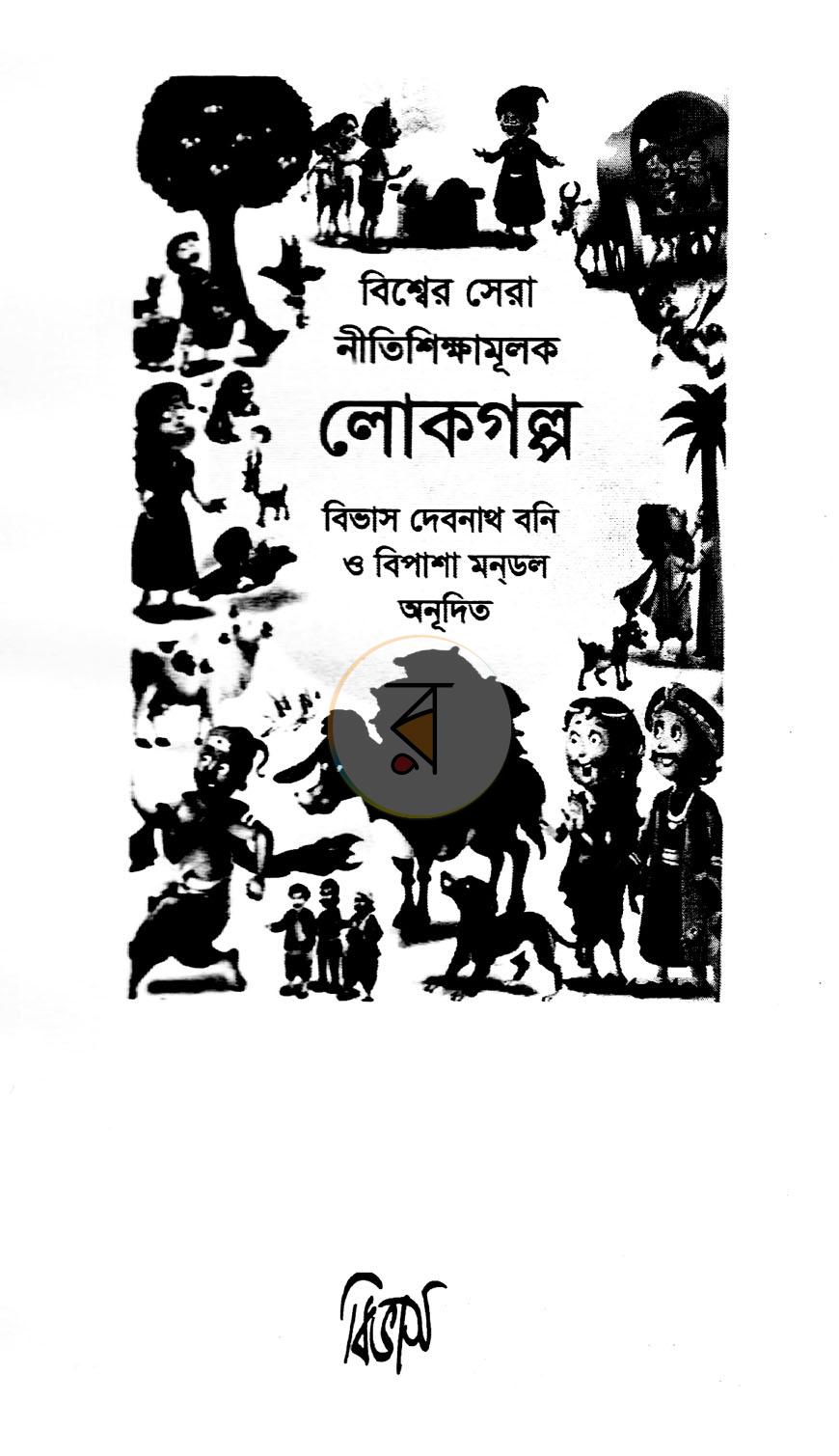 পাতা 1