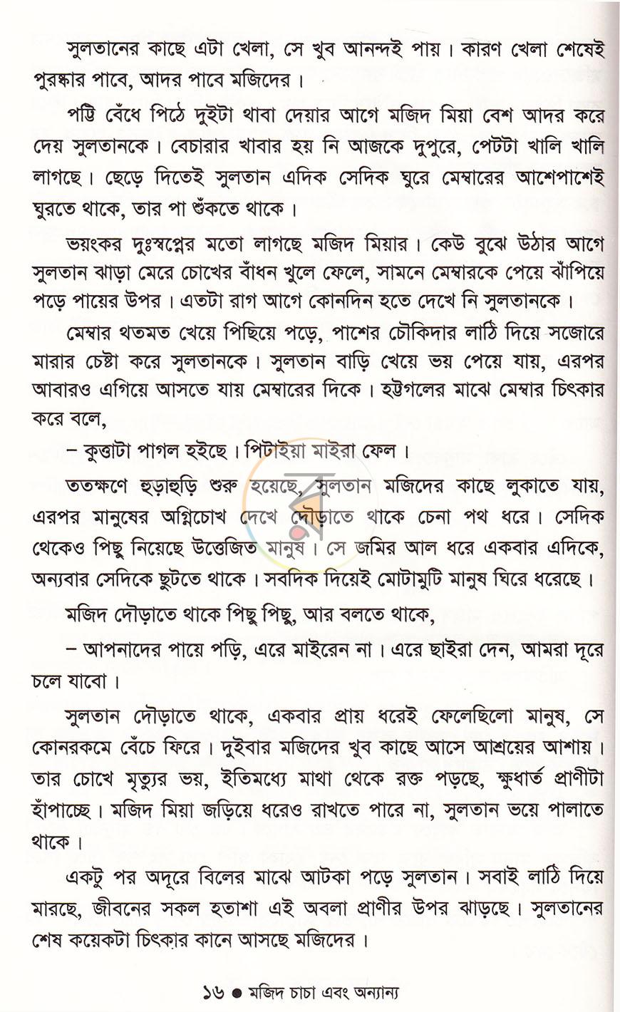 পাতা 11