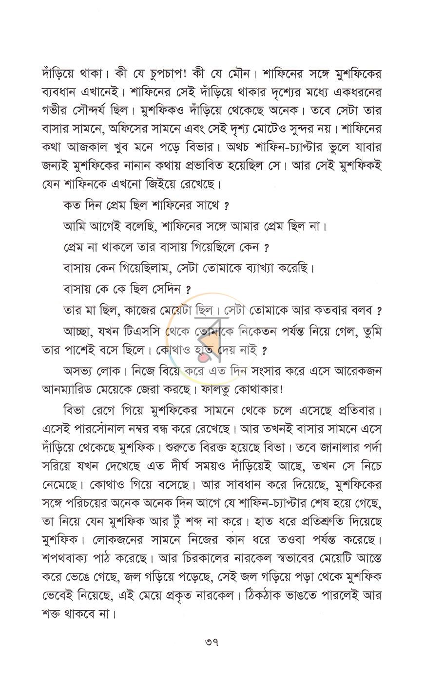 পাতা 17