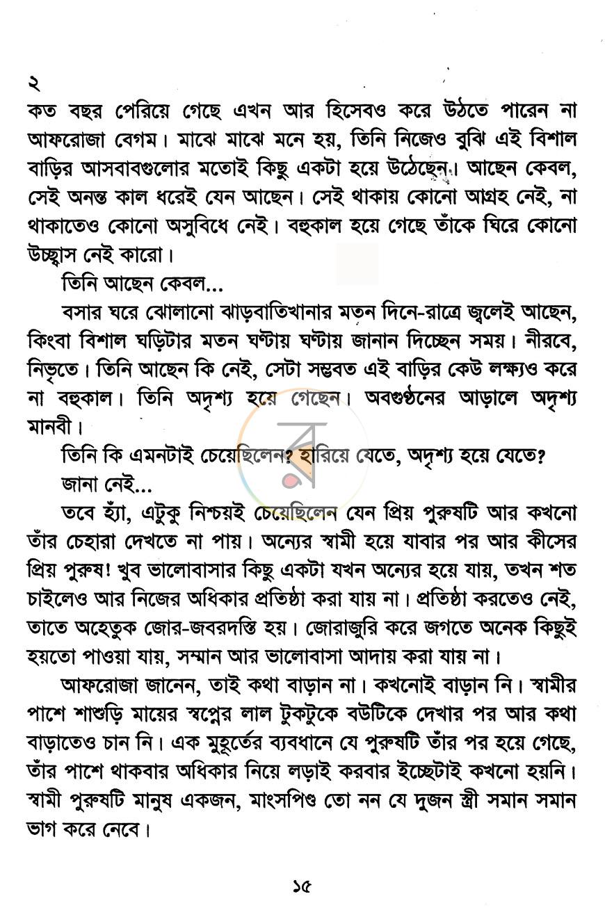পাতা 6