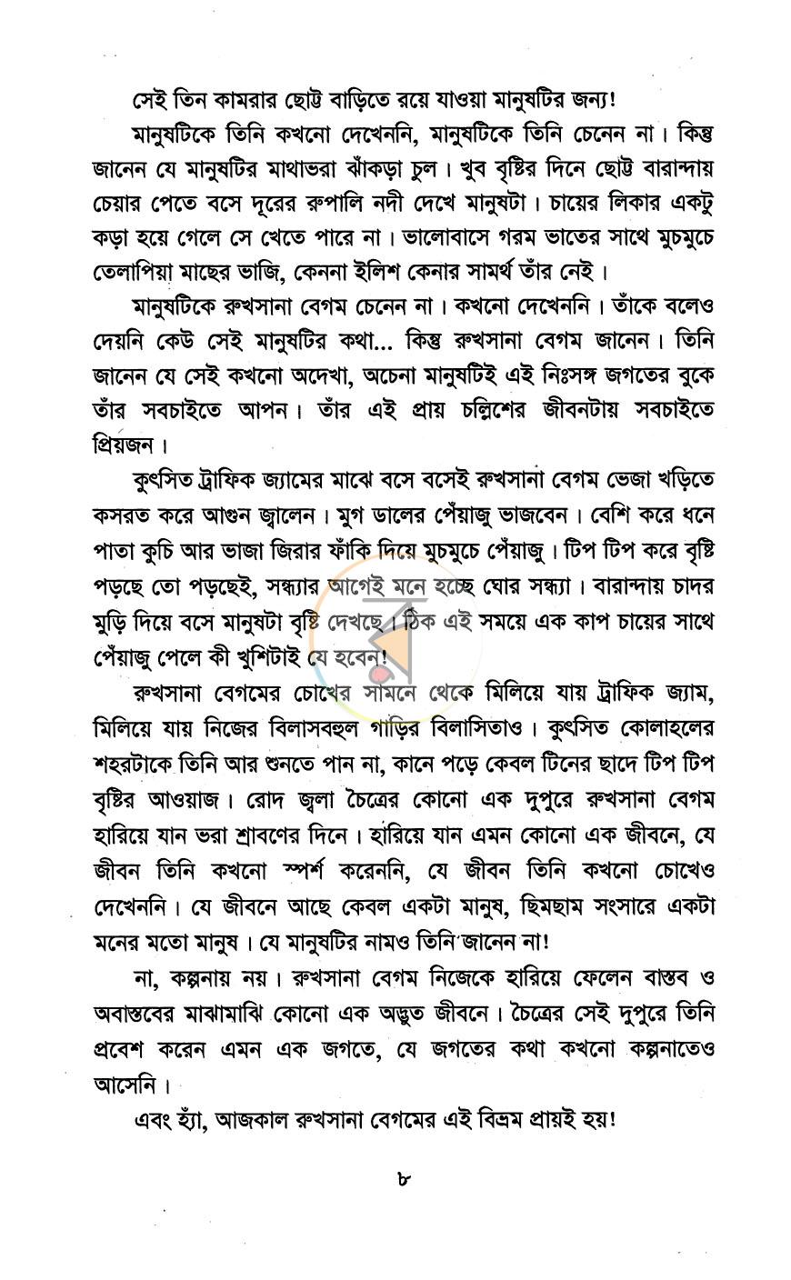 পাতা 4