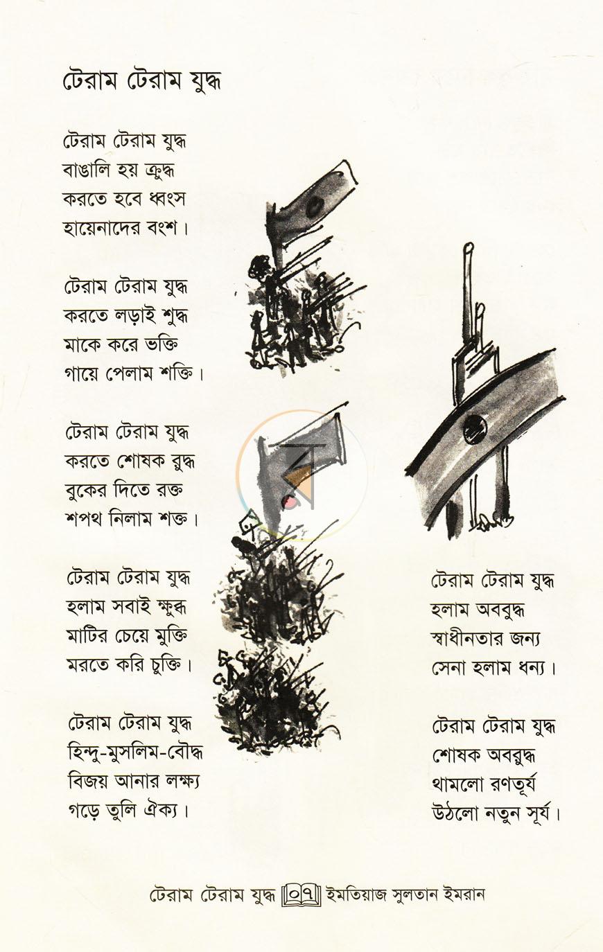 পাতা 3