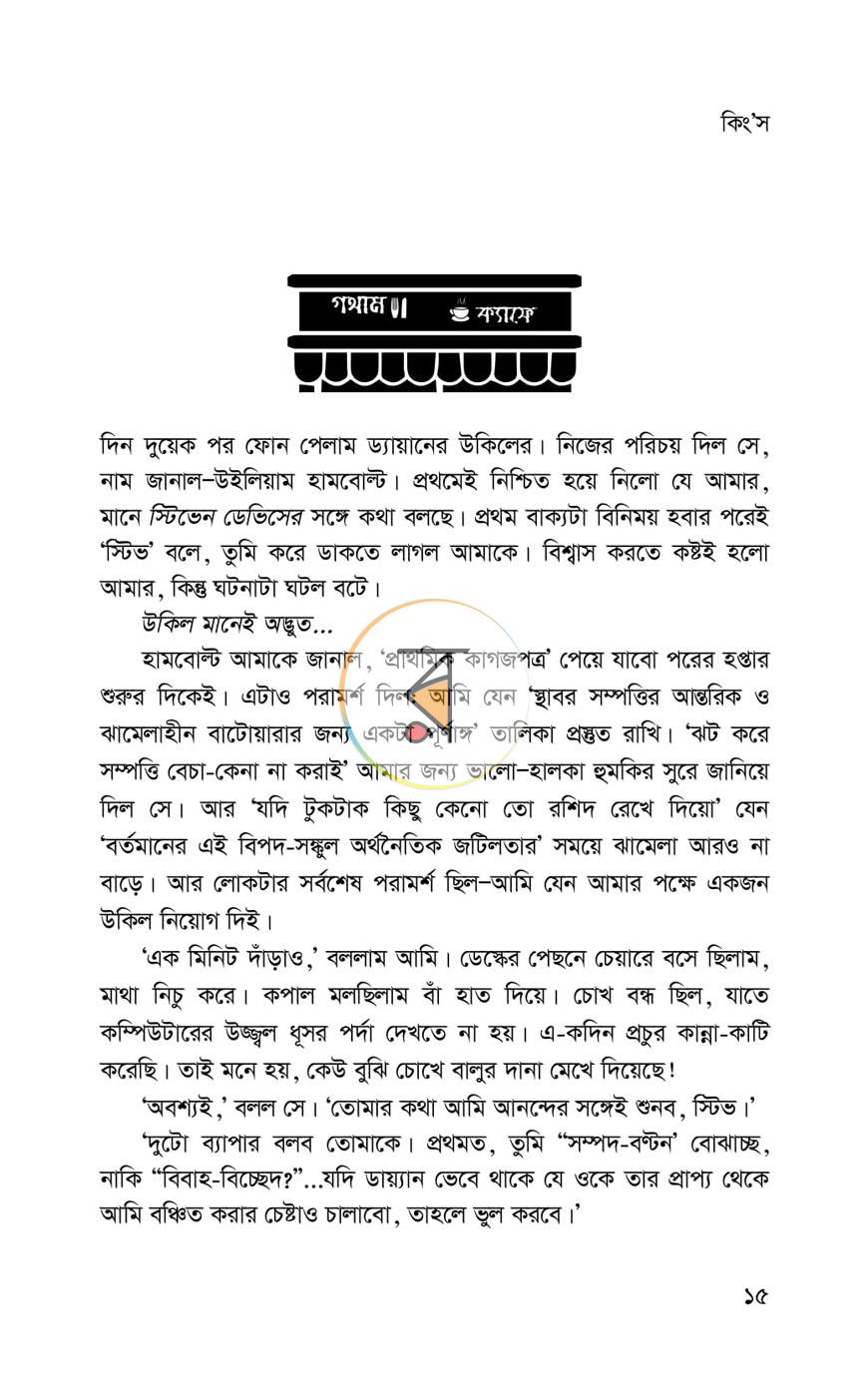পাতা 15