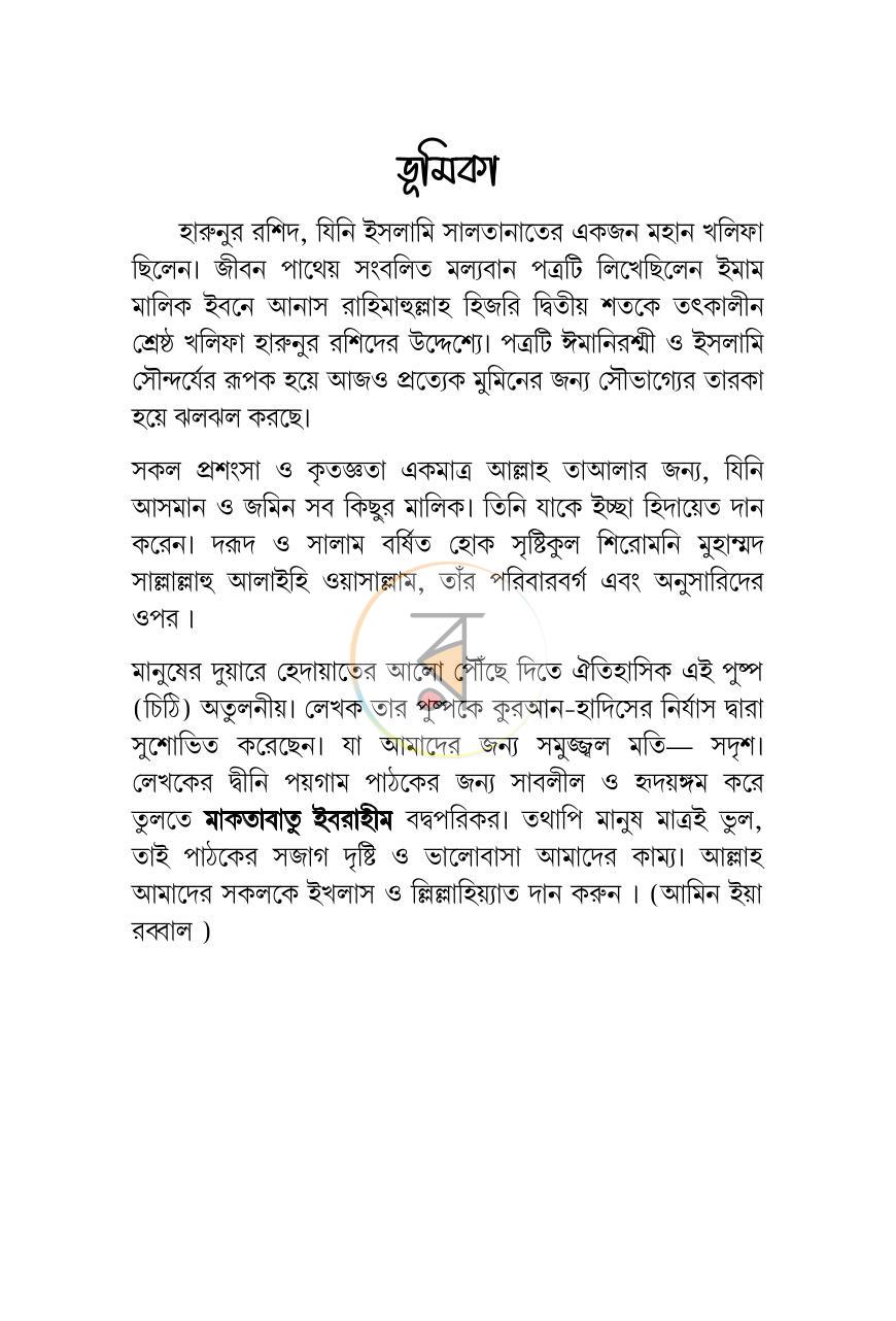 পাতা 3