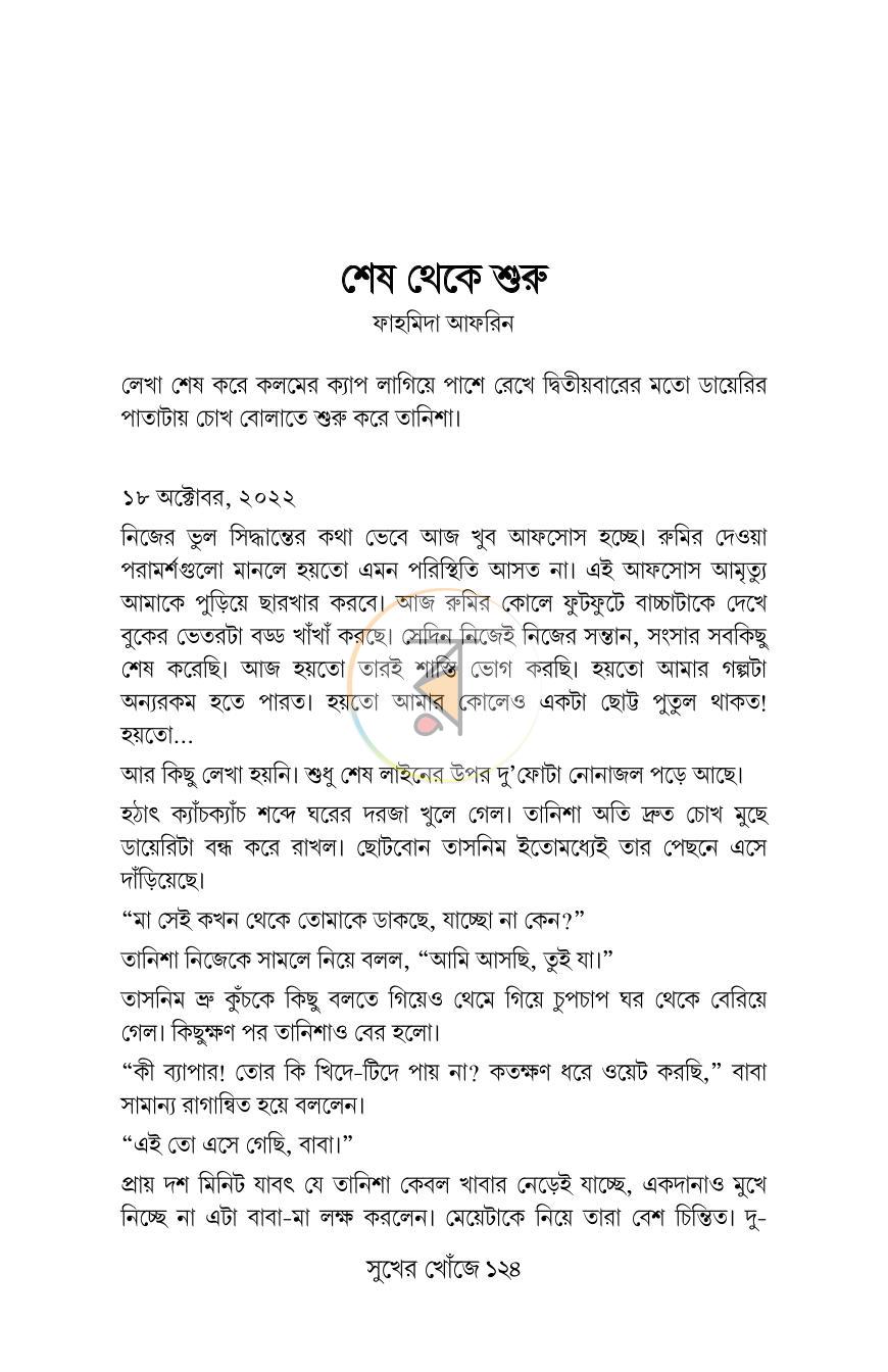 পাতা 17