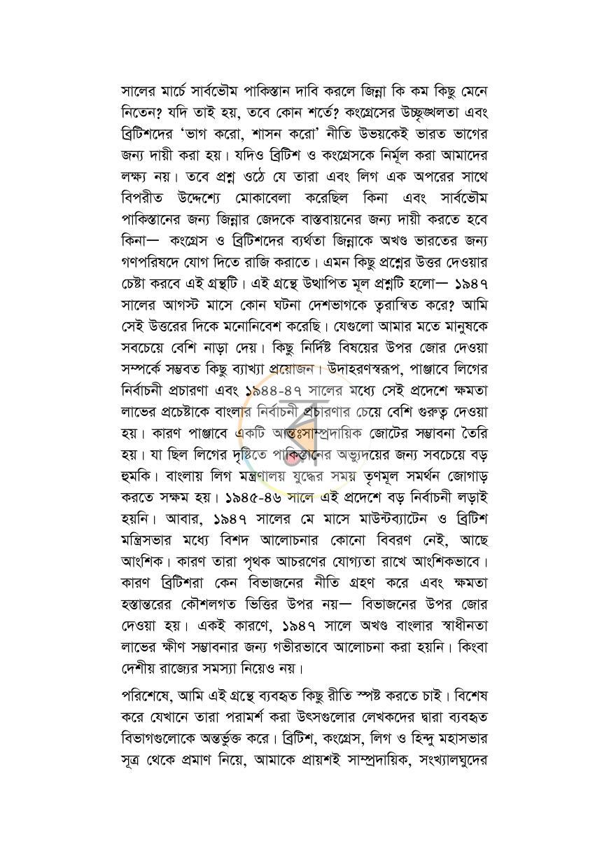 পাতা 9