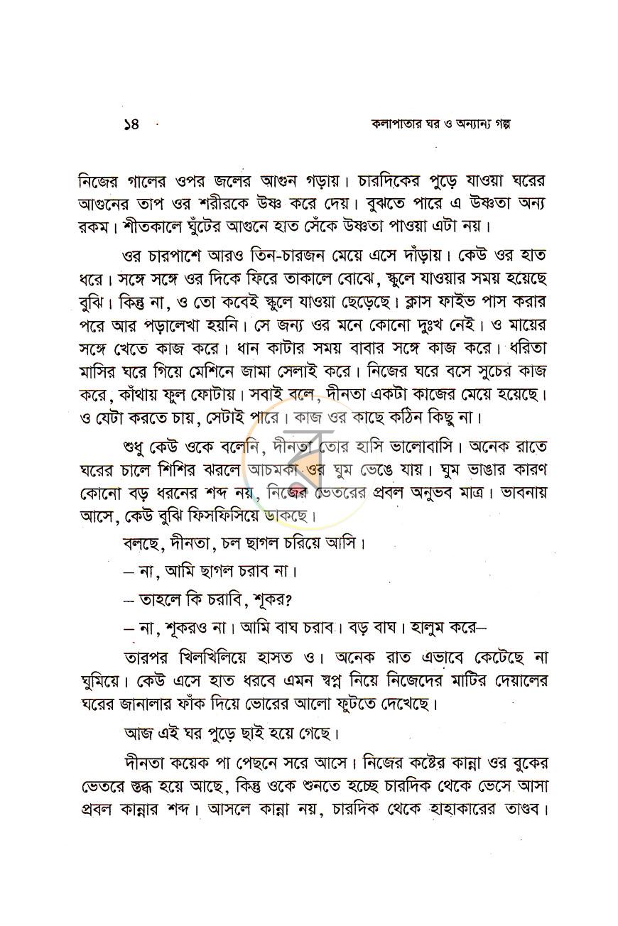 পাতা 5