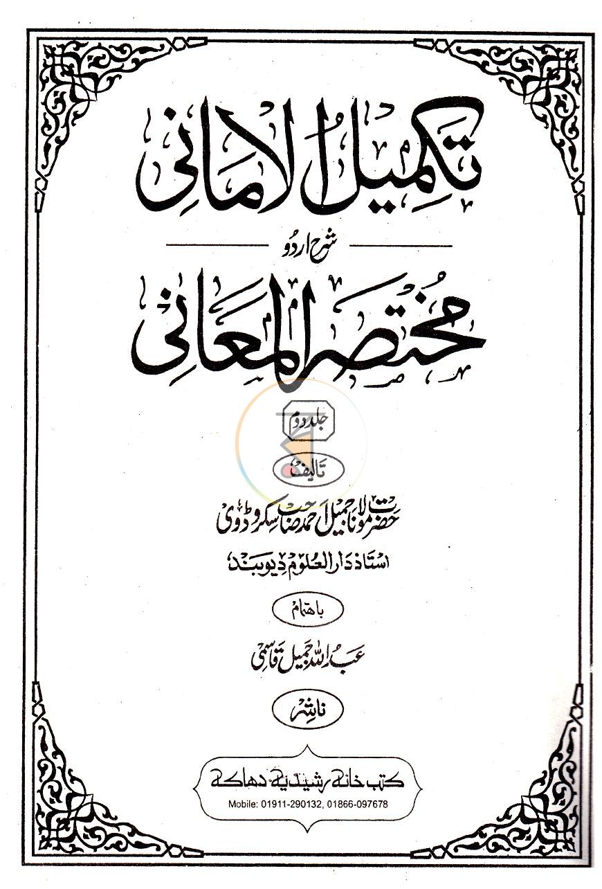 পাতা 1