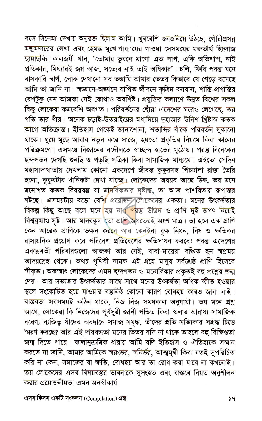 পাতা 6