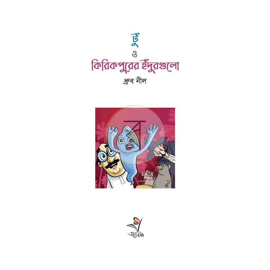 পাতা 1