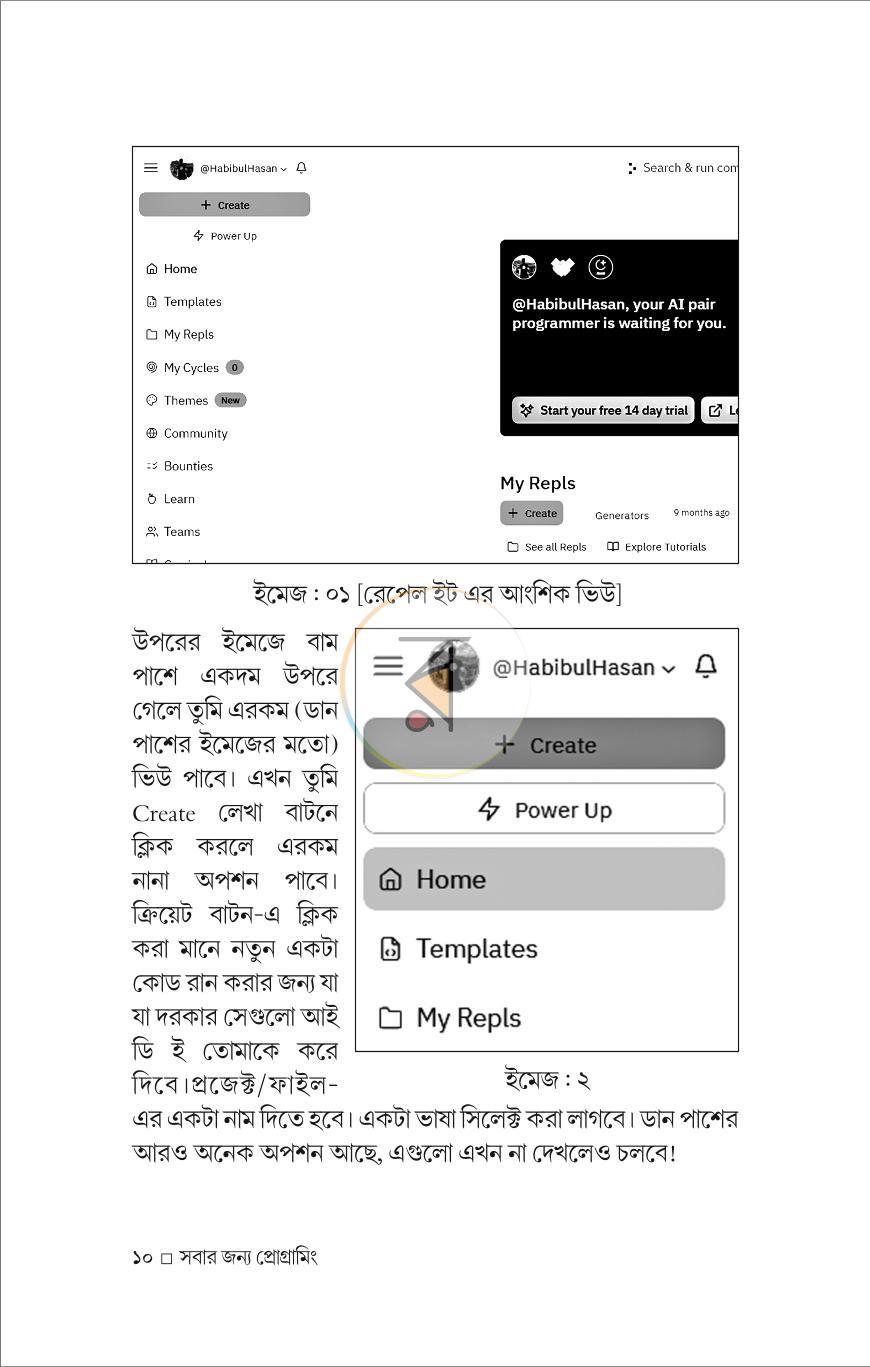 পাতা 8