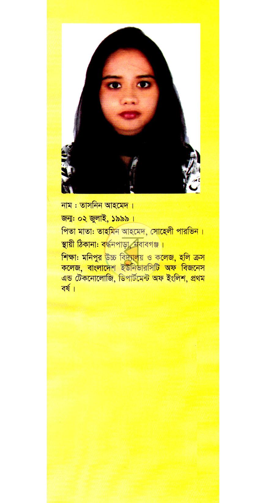 পাতা 10