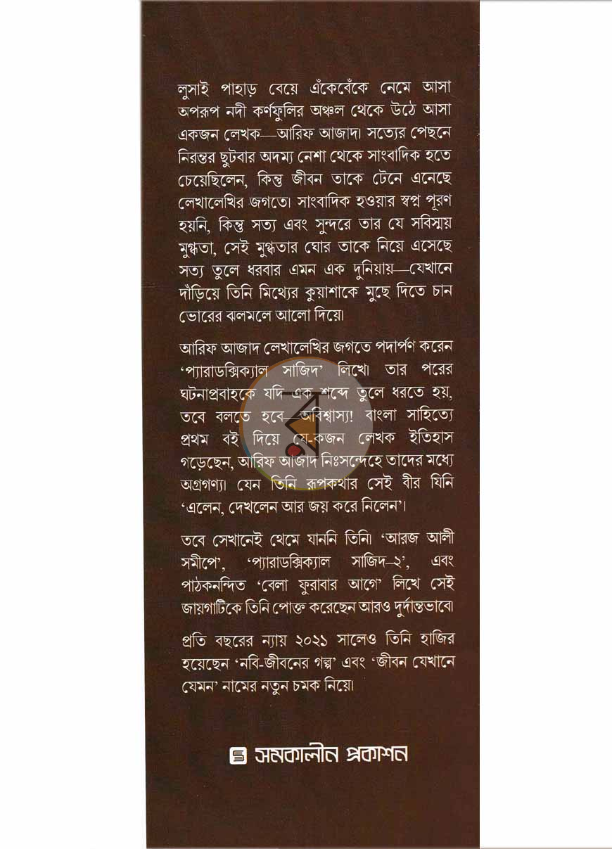 পাতা 13