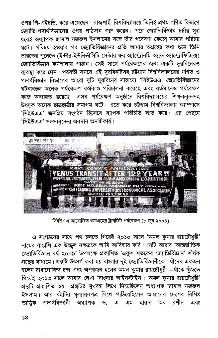 পাতা 11